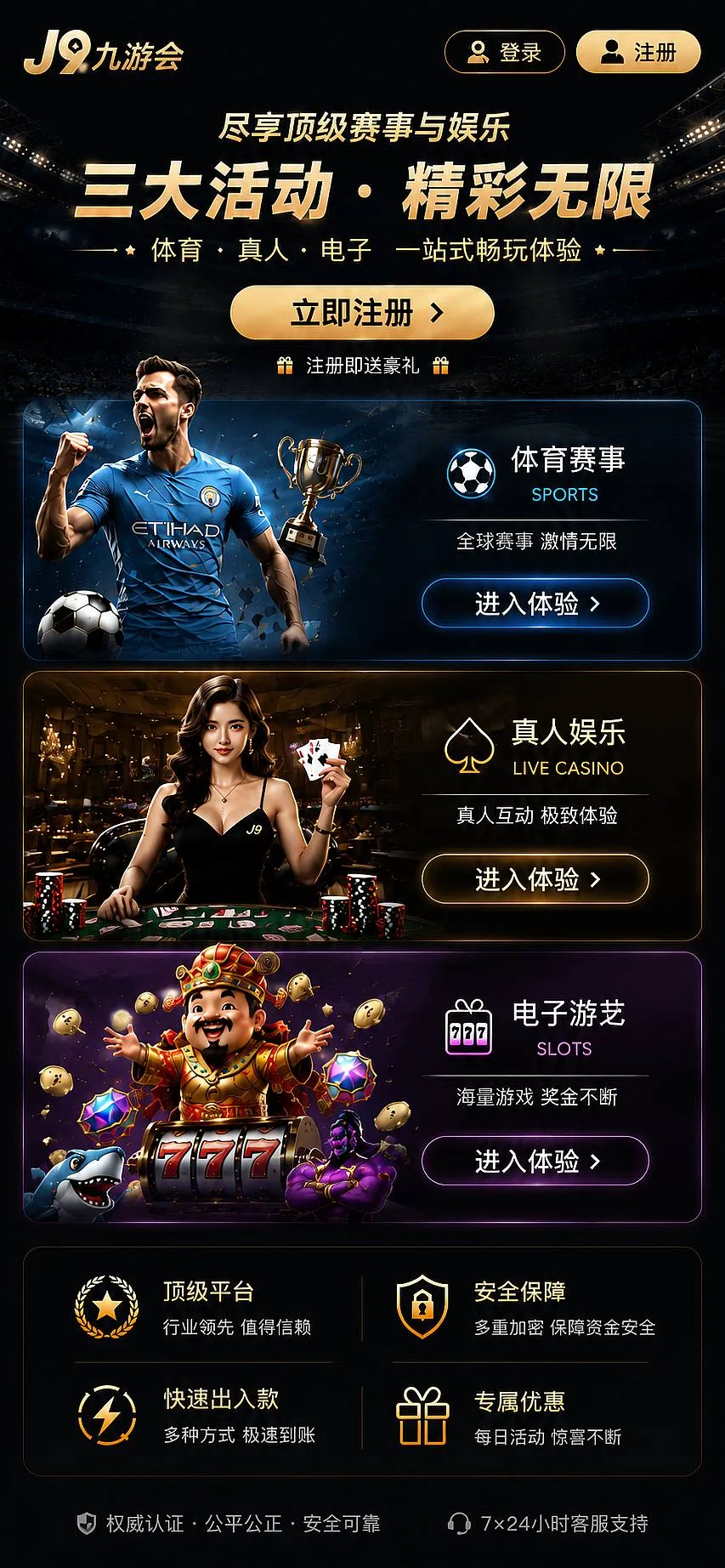 九游会更新公告视觉